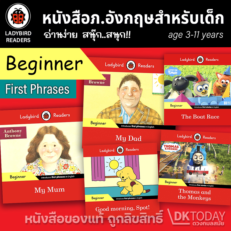 LADYBIRD READERS BEGINNER LEVEL
