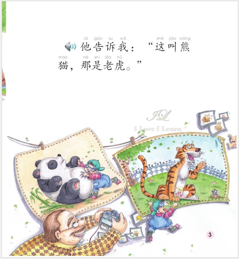 Family: My Grandpa and I: หนังสืออ่านนอกเวลาภาษาจีน ชุด Modern Fiction