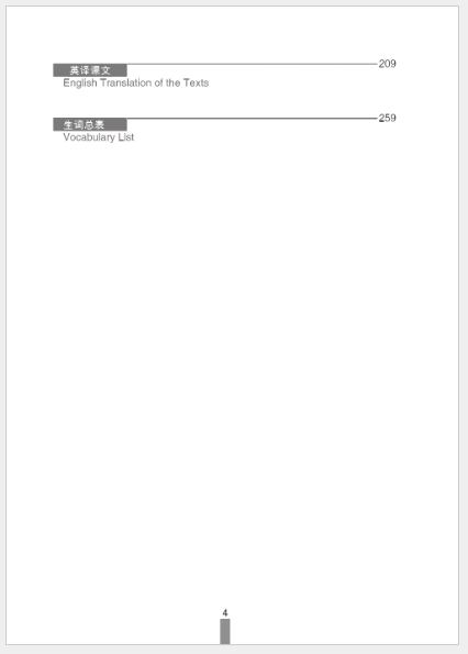 แบบเรียนการสนทนาภาษาจีนธุรกิจ (ระดับพื้นฐาน) เล่ม 2+MP3 经贸初级汉语口语（第4版）下+MP3 Business Chinese Conversation (Elementary) (The Fourth Edition) Vol. 2+MP3