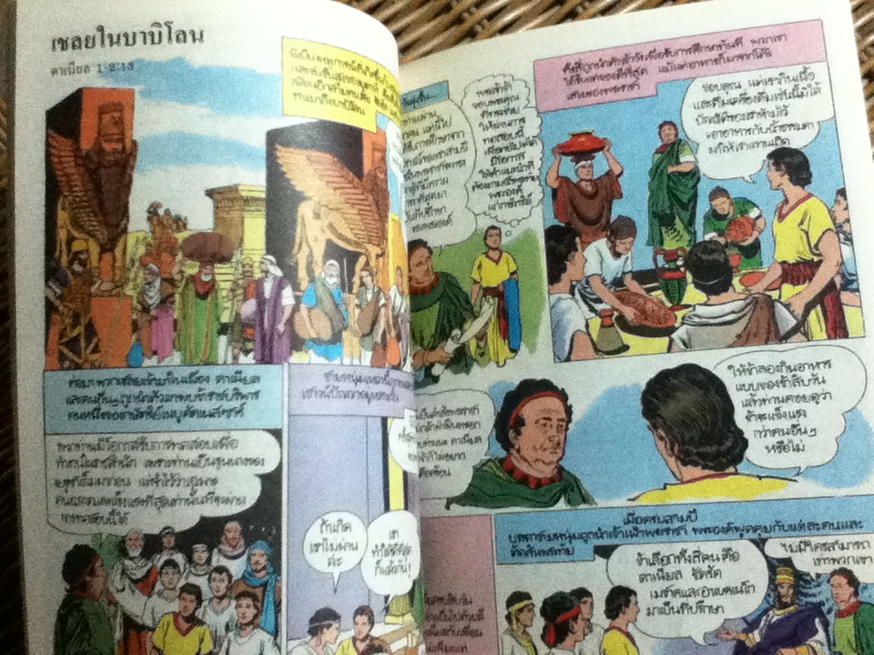 พระคัมภีร์ประกอบภาพ เล่ม3, 7, 9 และ 12 รวม 4 เล่ม