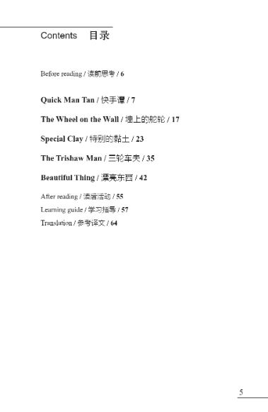 หนังสืออ่านนอกเวลาภาษาอังกฤษเรื่อง Circle Games (ระดับ 2) Circle Games (Level 2)