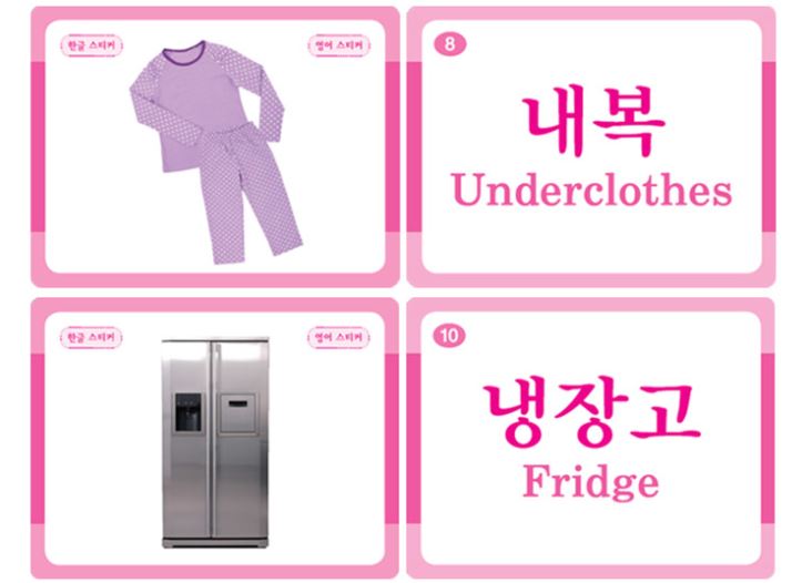 สื่อการสอนภาษาเกาหลี บัตรคำศัพท์อักษรเกาหลี 키즈링 낱말카드 - 한글카드 Kids Ring Word Card - Hangul Card