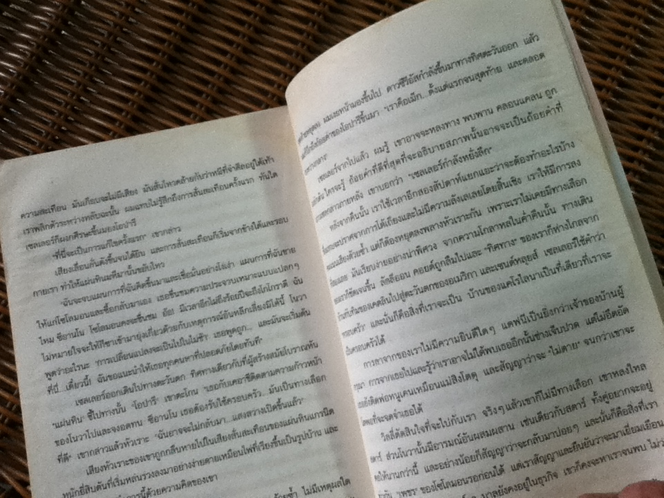 เดอะเม็ก เผ่าพันธ์ุอมตะ/ สตีฟ แคช