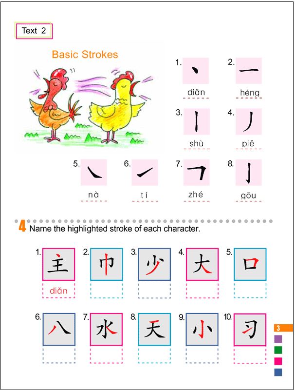 แบบเรียนภาษาจีน Easy Steps to Chinese เล่ม 1+CD 轻松学中文1(课本)(附CD光盘1张) Easy Steps to Chinese Textbook Vol. 1 + CD