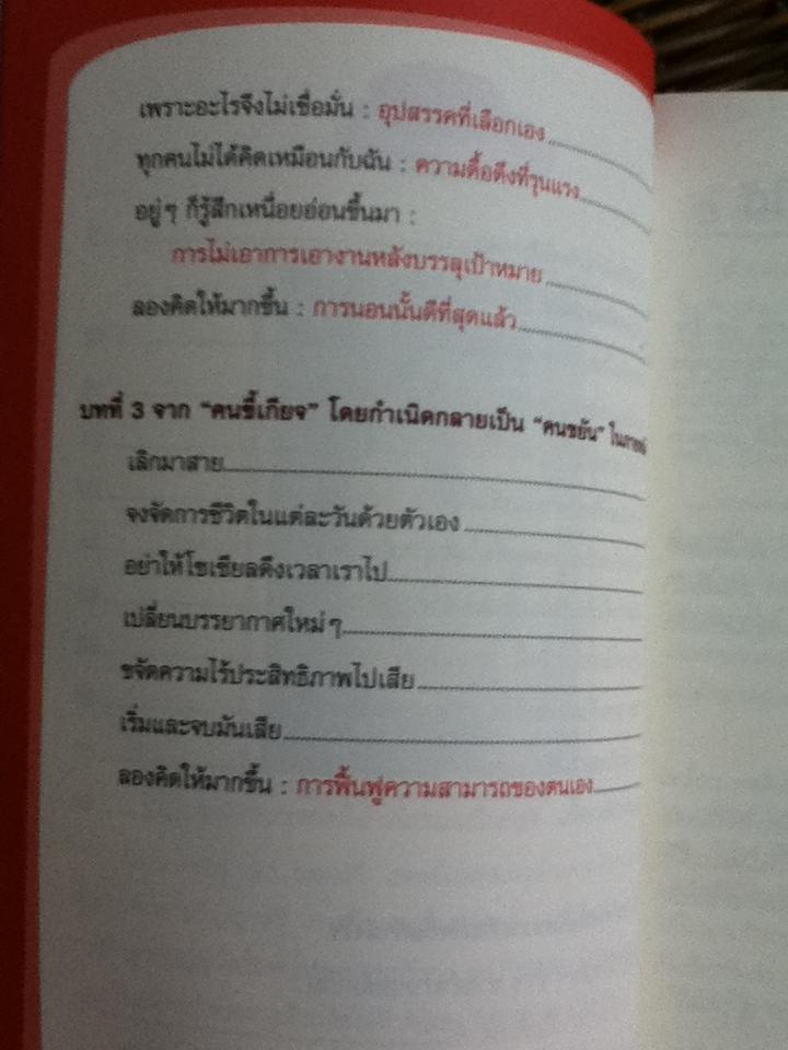 เลิกขี้เกียจซะที/ ชเว มยองกี