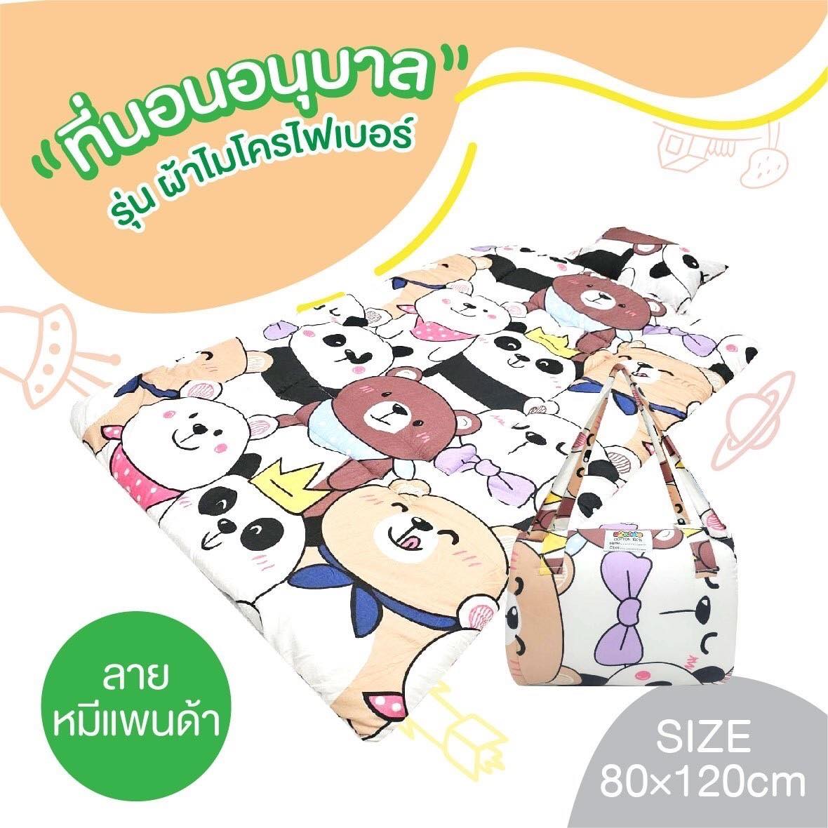 D2kids ที่นอนอนุบาล รุ่นผ้าไมโครไฟเบอร์ รุ่นใหม่ล่าสุด เป็นเทป valco อย่างดี น้องสามารถพับเก็บเองได้ง่าย และปรับได้หลายระดับ