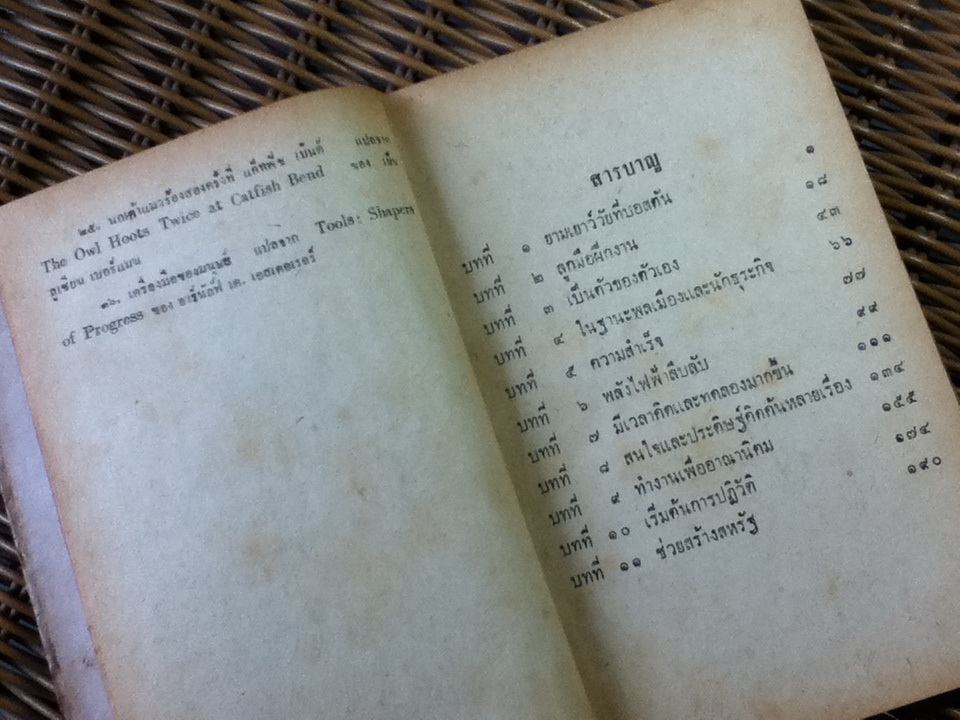 เบนจามิน แฟรงคลิน/ เออร์เม็นการ์ด เอเบอร์ลี (หนังสือแถม)