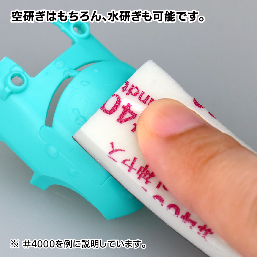 GH-KS5-KB KAMIYASU SANDING STICK 5MM ASSORTMENT