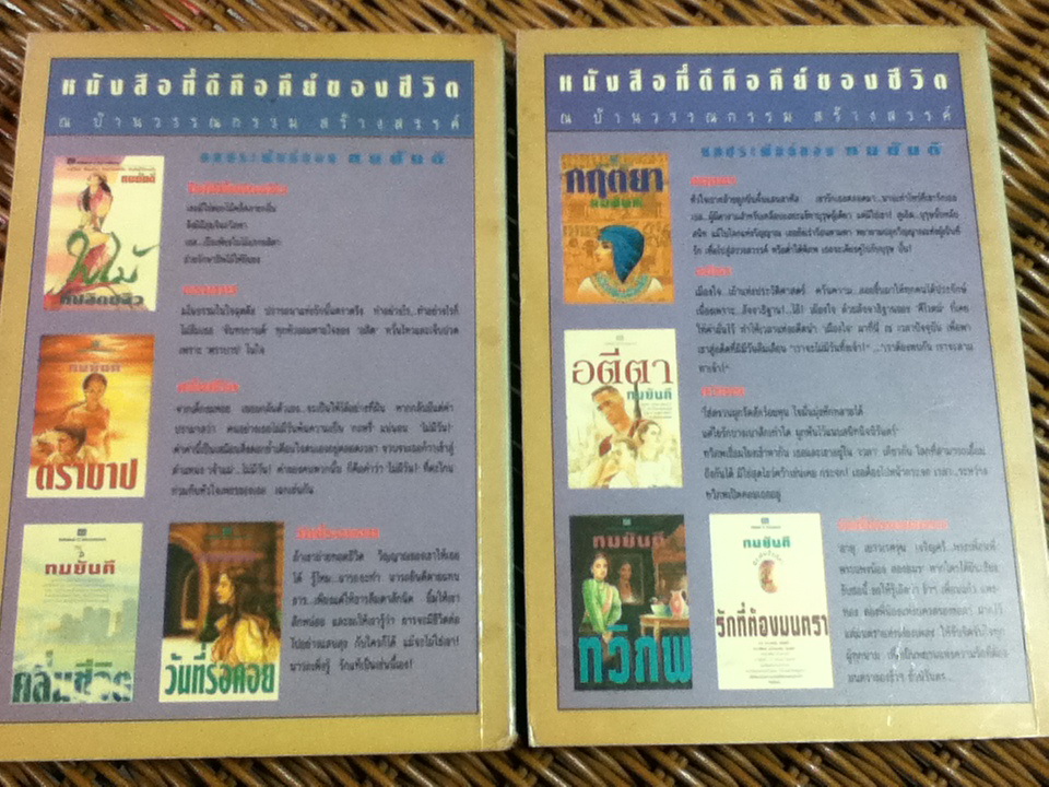 รอยลิขิต (2 เล่มจบ)