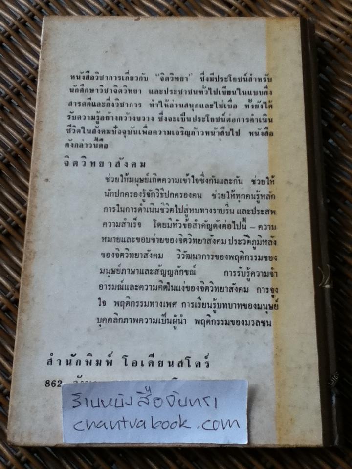 ขุมทองในบุคลิกภาพ: จะขุดค้นและทดสอบได้อย่างไร/ เวชยันตร์