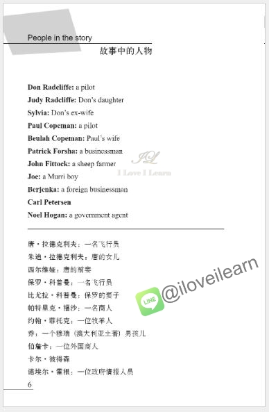 หนังสืออ่านนอกเวลาภาษาอังกฤษเรื่อง: The Sugar Glider + MP3 (ระดับ 5) The Sugar Glider +MP3 (Level 5)