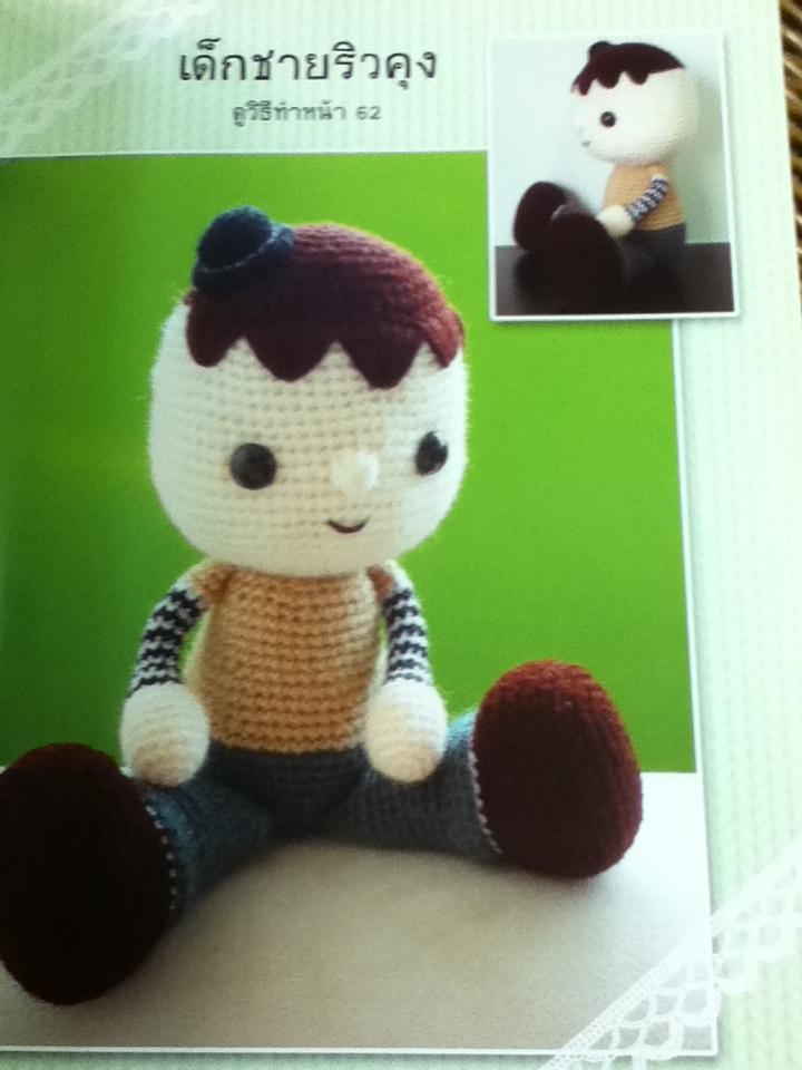 ตุ๊กตาถักโครเชต์/ Mrsdevil@pantip