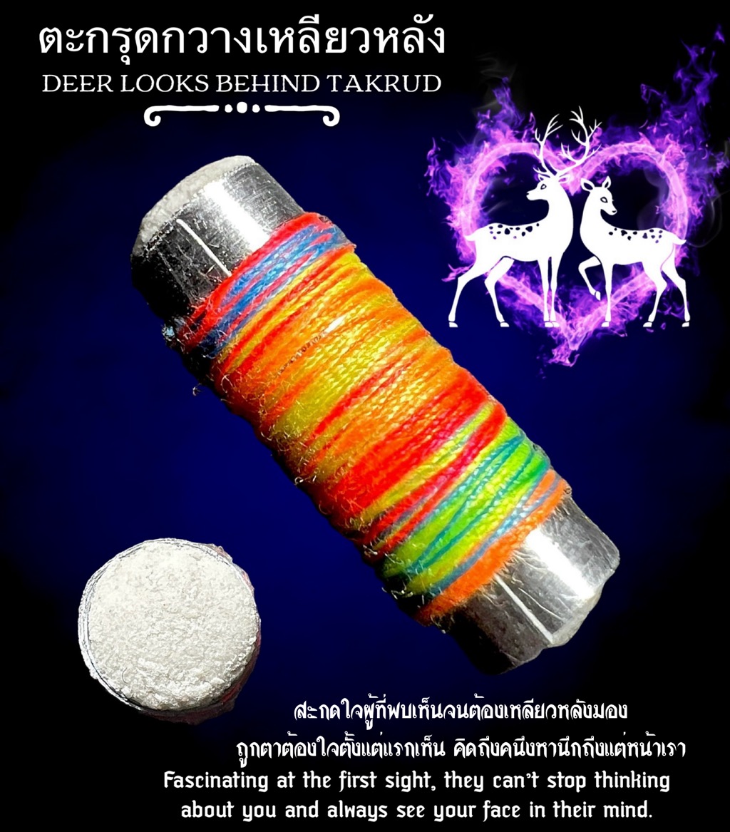 ตะกรุดกวางเหลียวหลัง Deer Looks Behind Takrud. SKU-03233