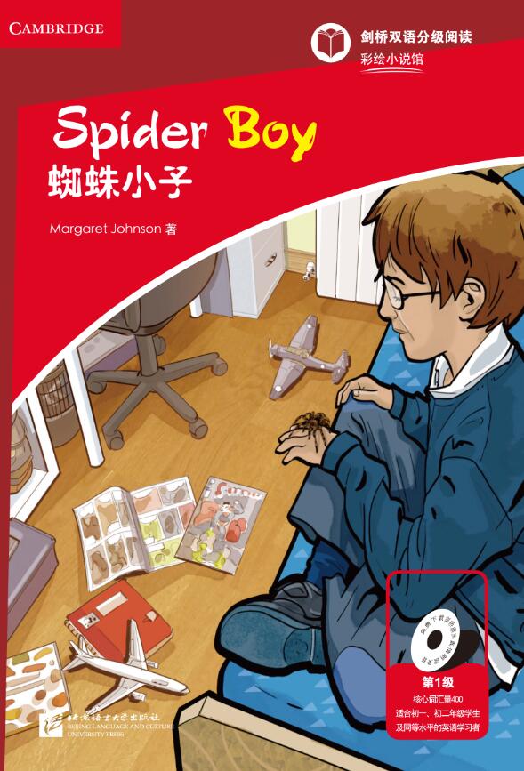 หนังสืออ่านนอกเวลาภาษาอังกฤษเรื่อง Spider Boy (ระดับ 1) Spider Boy (Level 1)