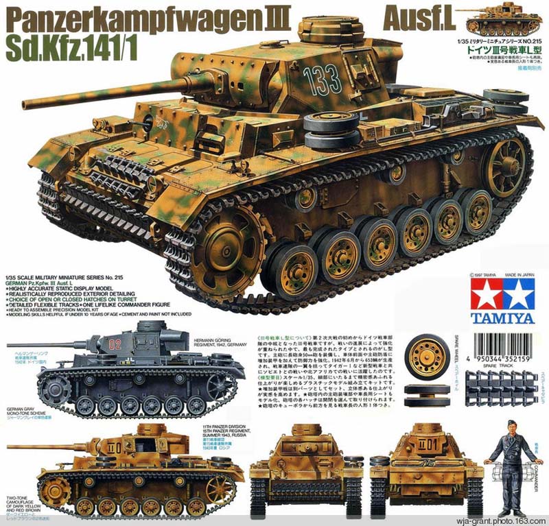 โมเดลรถถังทามิย่า ขนาด 1/35 Tamiya TA35215 German Pz Kpfw III Ausf L