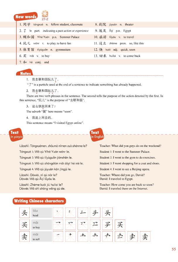 แบบเรียนภาษาจีน New Concept Chinese 1 + CD 新概念汉语课本1 (附光盘) New Concept Chinese Textbook Vol. 1+CD