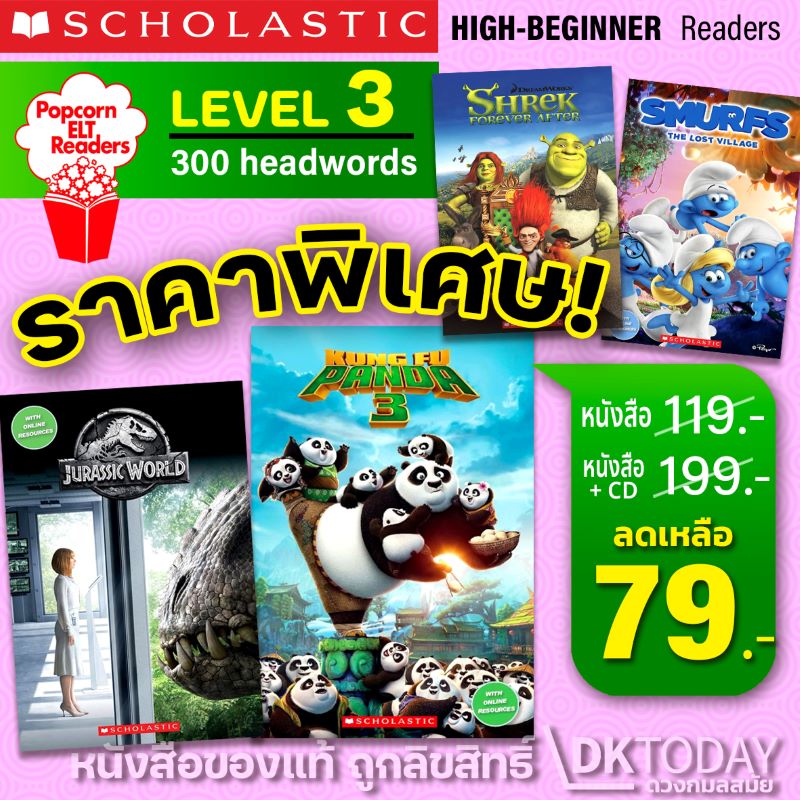 POPCORN READERS LEVEL 3 (BOOK AND CD)