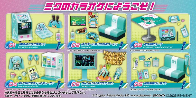 Hatsune Miku Series Miku Miku Karaoke 6Pack BOX(Pre-order)