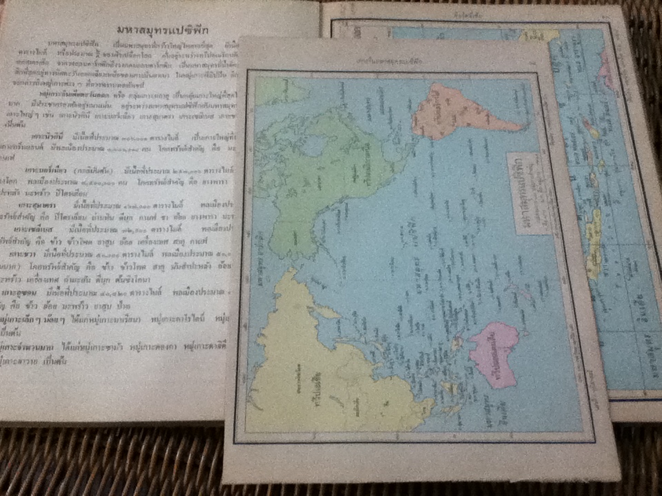 แผนที่ภูมิศาสตร์ ประโยคมัธยมศึกษาตอนต้นและตอนปลาย/ ทองใบ แตงน้อย