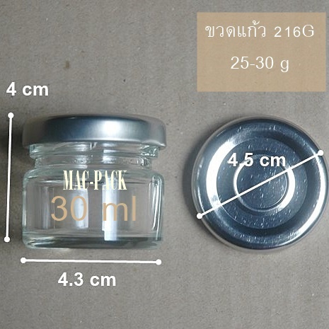 ขวดแยม 216 G +ฝาเงิน(ล็อค) 30 มล.10-1000 ใบ