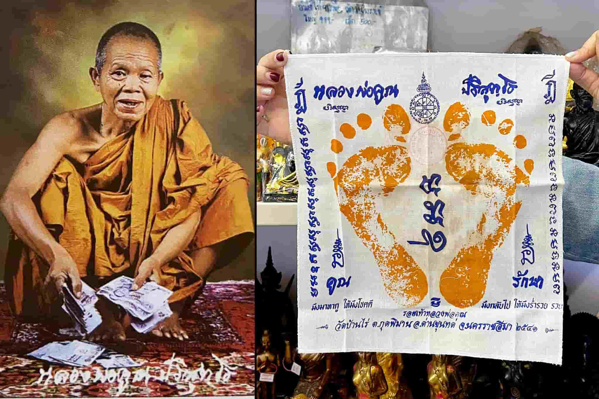 ผ้ายันต์รอยเท้า (ปั๊มตราวัด) Luang Por Koon's Footprint Magic Cloth. SKU-01569