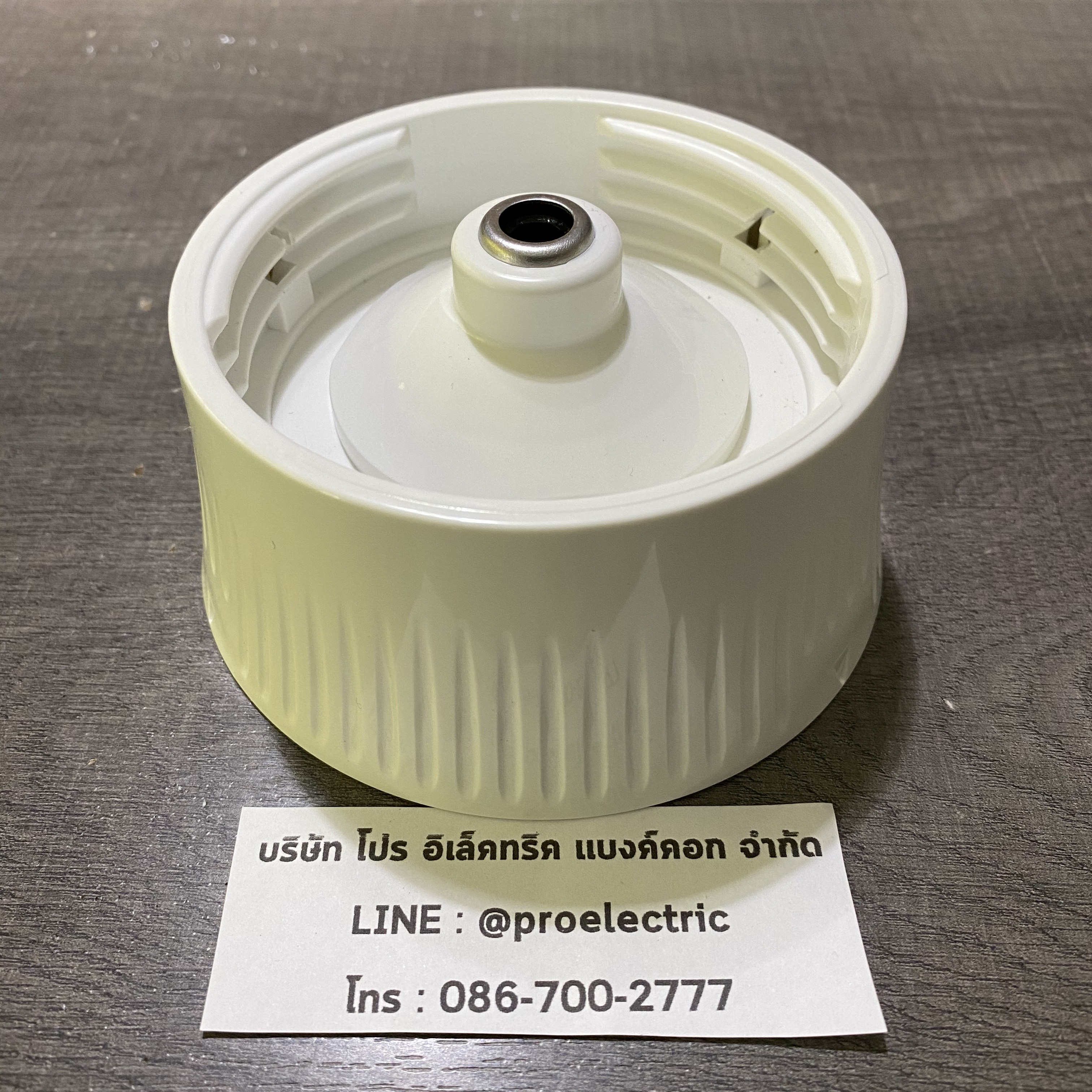 ฐานใบมีด Panasonic mx-900m