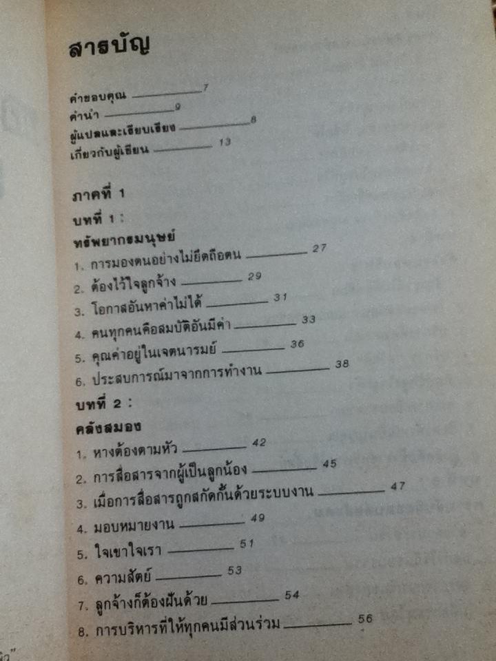 71สัจพจน์ของการบริหารแบบญี่ปุ่น/ โคโนซีเกะ มัทสุชิตะ