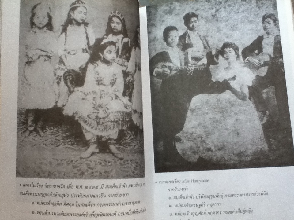 กรุสยามฯ