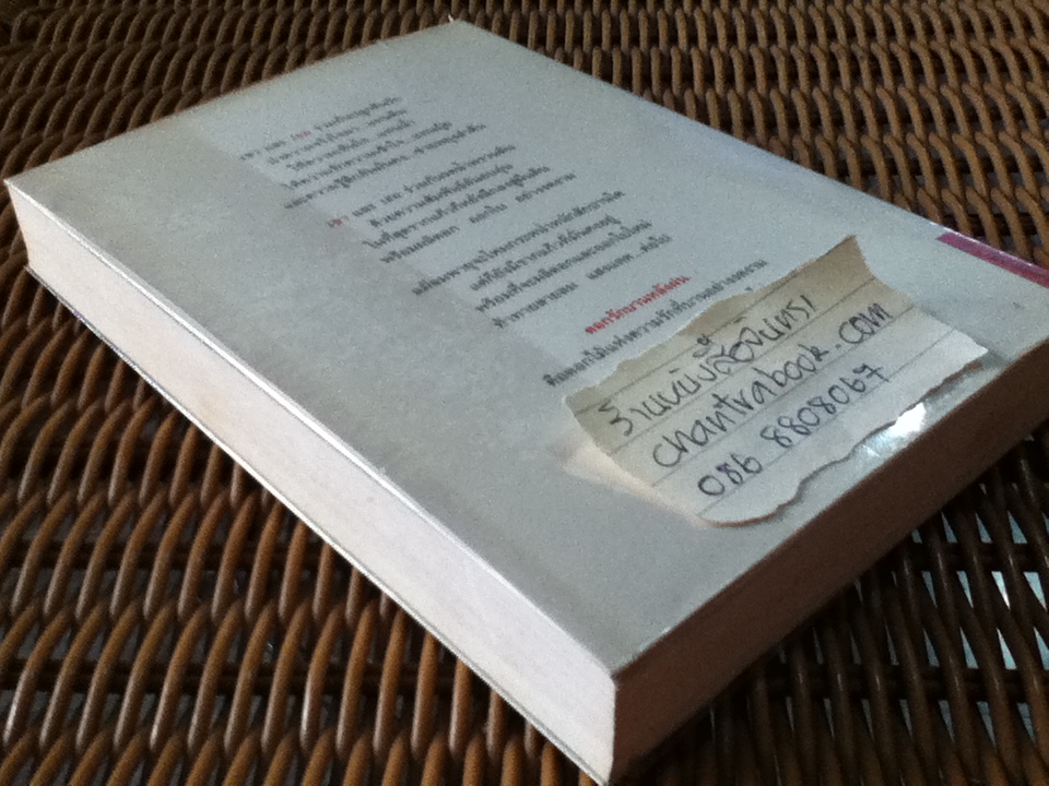 ดอกรักบานหลังฝน/ อรุณรุ่ง