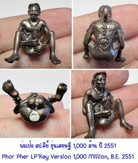 พ่อเป๋อ Phor Pher SKU-01519