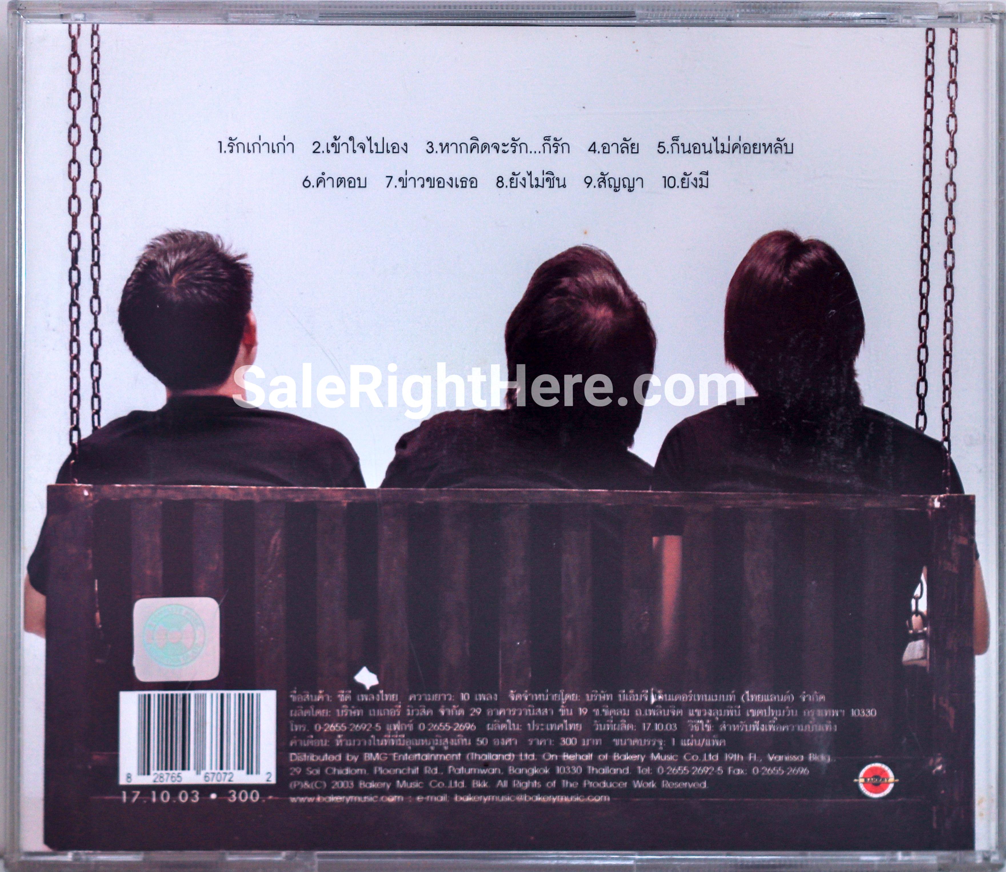 Soul After Six อัลบั้ม Mellow Moods