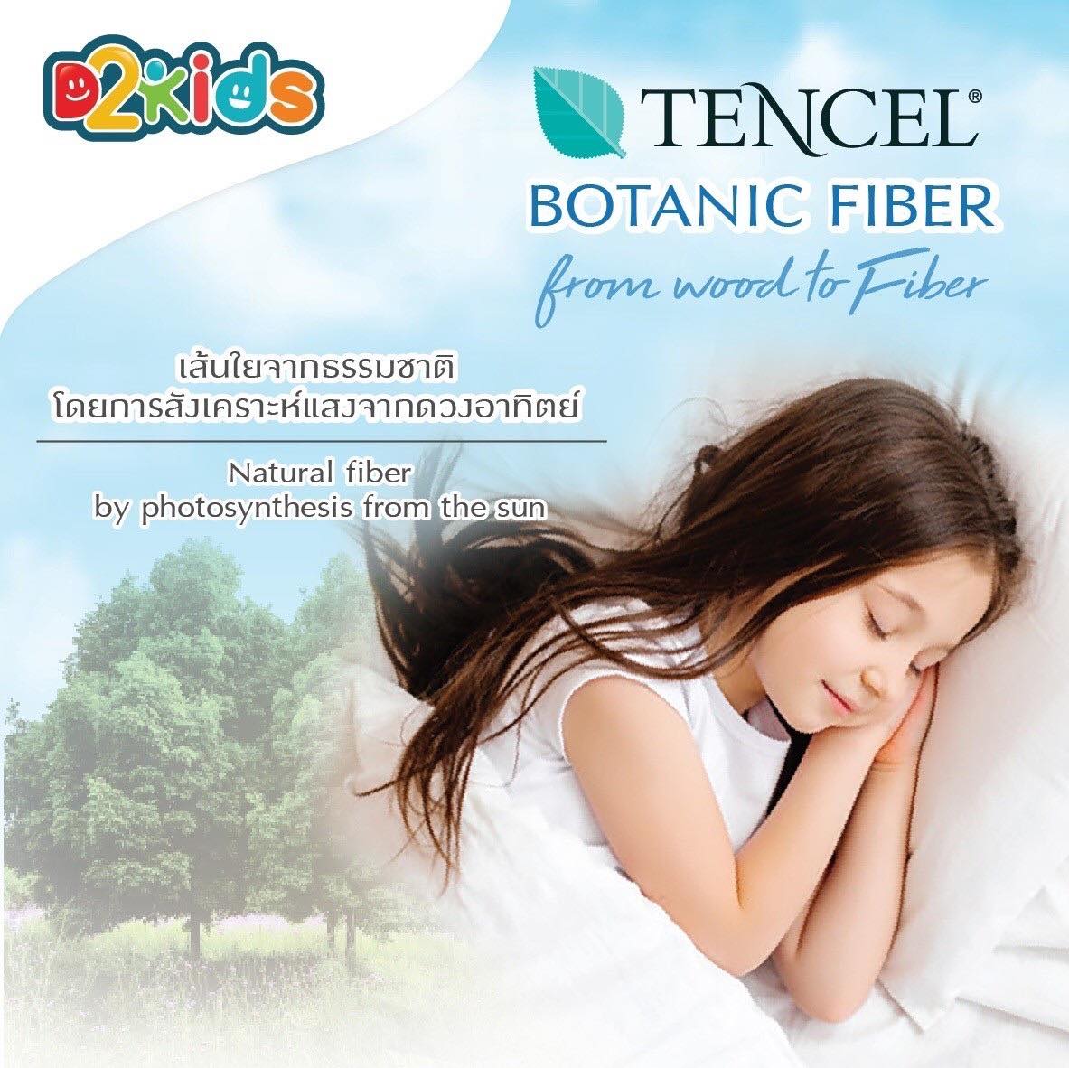 D2kids ที่นอนเด็กอนุบาลผ้า Tencel รุ่นใหม่ล่าสุด น้ำหนักเบา น้องสามารถพับเก็บได้เอง