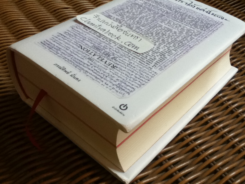 มันทำร้ายเราได้แค่นี้แหละ/ ภรณ์ทิพย์ มั่นคง