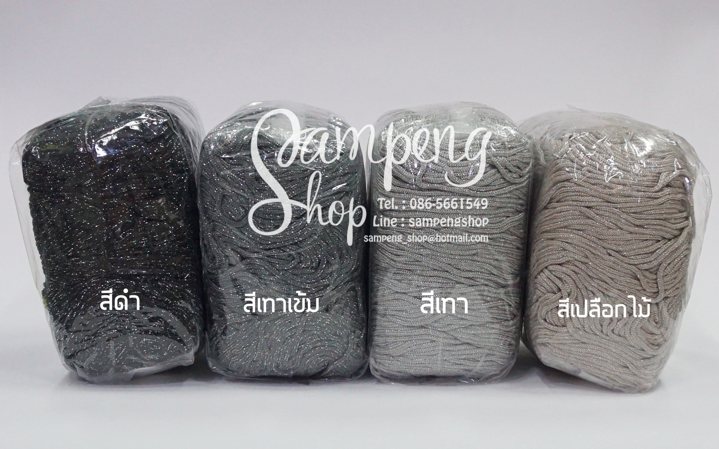 เชือกร่ม สีเทาดิ้นเงิน