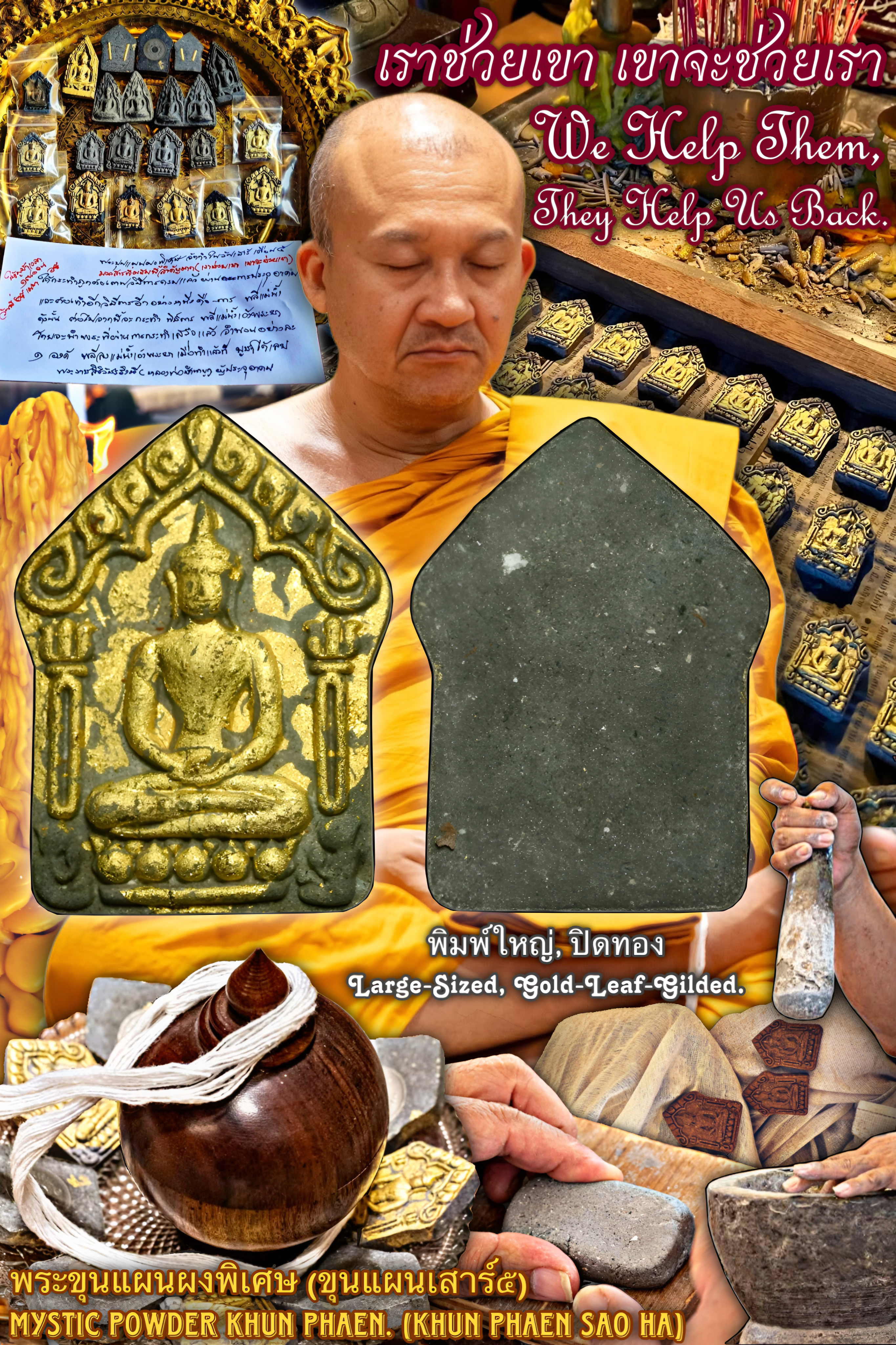 พระขุนแผนผงพิเศษ (รุ่น:เสาร์๕เดือน๕,พิมพ์ใหญ่,ปิดทอง) Mystic Powder Khun Phaen. (series:Saturday 5/5,large-sized,gold-leaf-gilded) SKU-03851