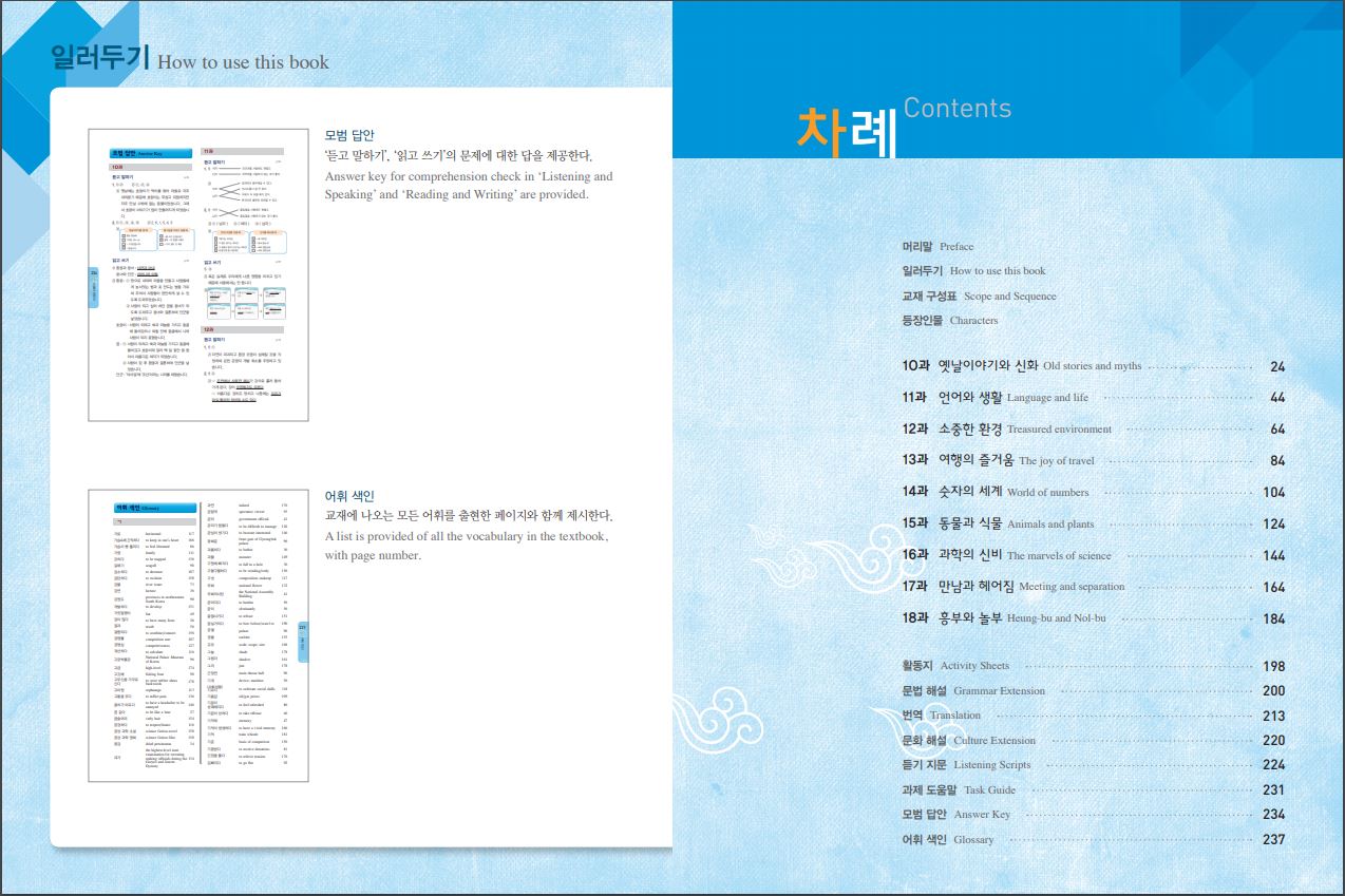 서울대 한국어 4B Student's Book + CD Seoul National University Korean 4B Student's Book + CD