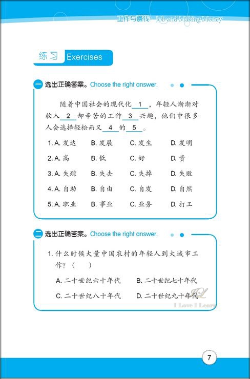 หนังสืออ่านนอกเวลาภาษาจีนเรื่องกรุงปักกิ่งอันแสนลี้ลับ + CD