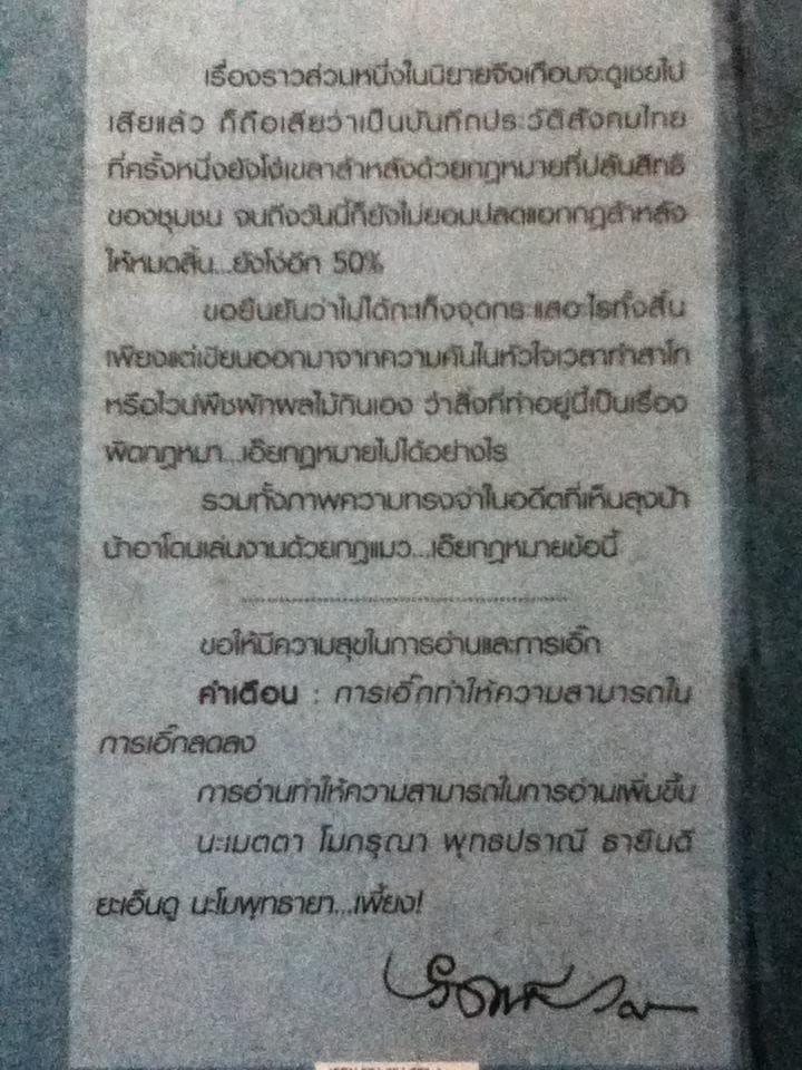 สิงห์สาโท