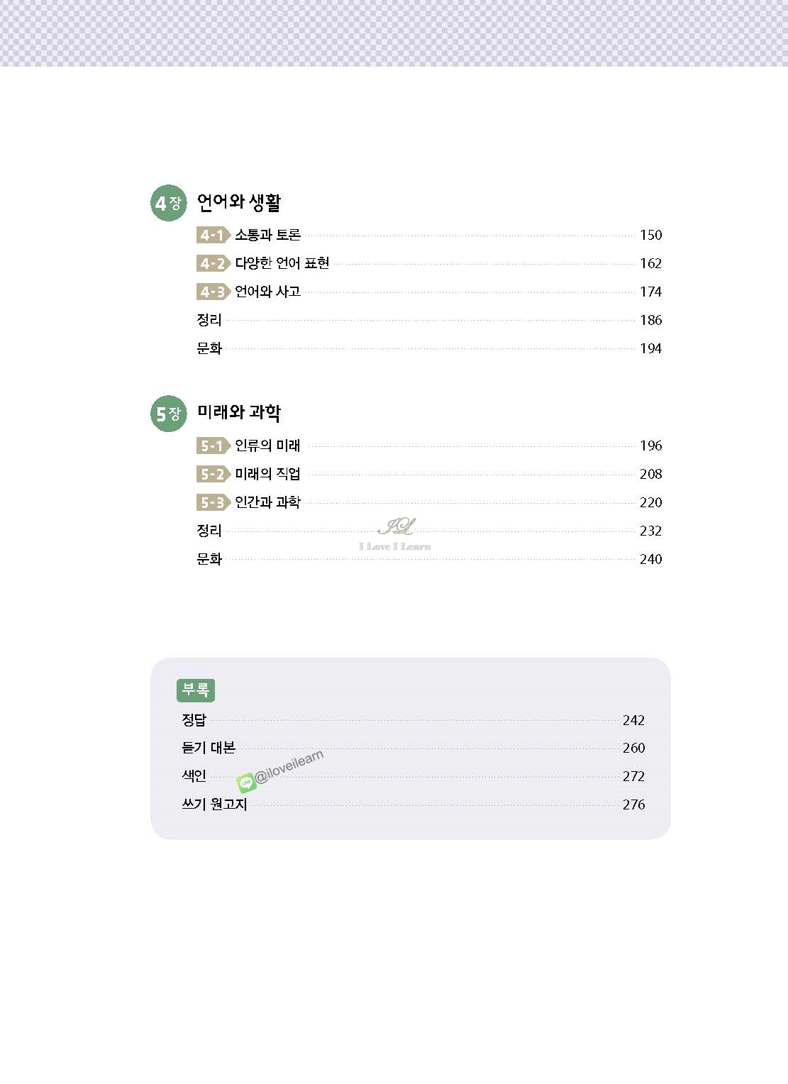หนังสือเรียนภาษาเกาหลี Vitamin Korean 5 비타민 한국어 5 หนังสือเรียนภาษาเกาหลีสำหรับผู้เริ่มเรียนภาษาเกาหลี หนังสือเรียนภาษาเกาหลีสำหรับผู้ที่ไม่มีพื้นฐานภาษาเกาหลี หนังสือเรียนภาษาเกาหลีที่สามารถเรียนด้วยตัวเอง