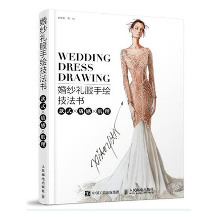 (Pre-order) หนังสือสอนสเก็ตช์ภาพชุดแต่งงาน WEDDING DRESS DRAWING
