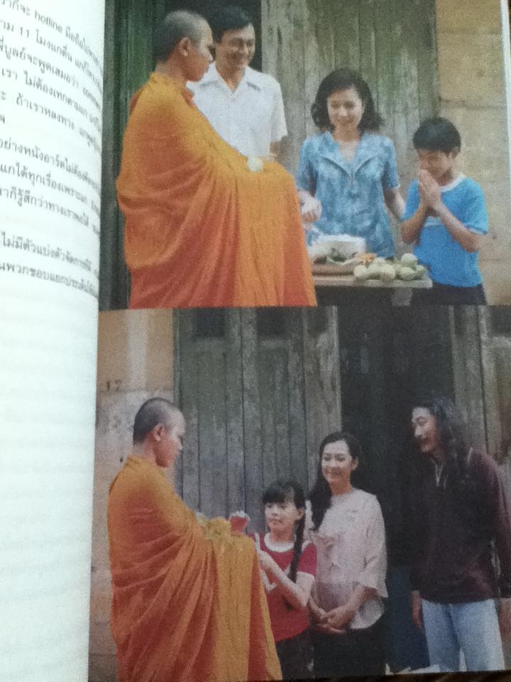 แฟนฉัน from filmmaking to marketing