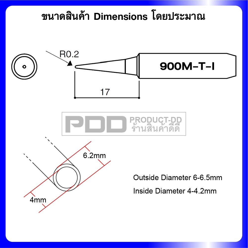 900M-T-I ปลายหัวแร้งบัดกรี ใช้กับหัวแร้งบัดกรี 936 937 907 HAKKO และยี่ห้อรุ่นที่เทียบเท่า