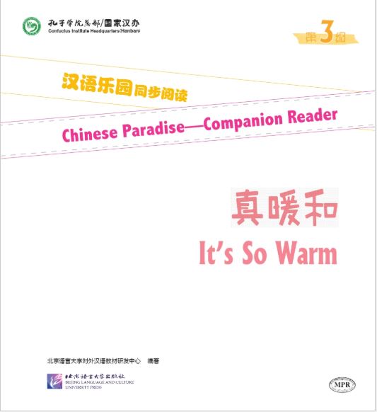 หนังสืออ่านนอกเวลาภาษาจีนชุด: Chinese Paradise-Companion - ระดับ 3 (12 เล่ม/ชุด) 汉语乐园同步阅读 第3级 (共12册) Chinese Paradise—Companion Reader Level 3 (12 Copies/Set)