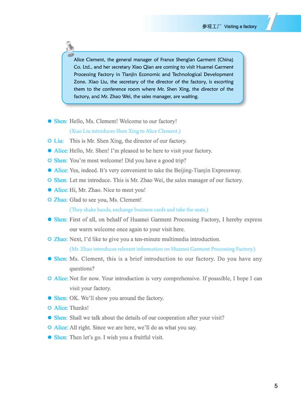 แบบเรียนภาษาจีนธุรกิจ Winning in China (ระดับกลาง)+MP3 赢在中国;提高篇+MP3 Winning in China-Business Chinese (Intermediate Level)+MP3