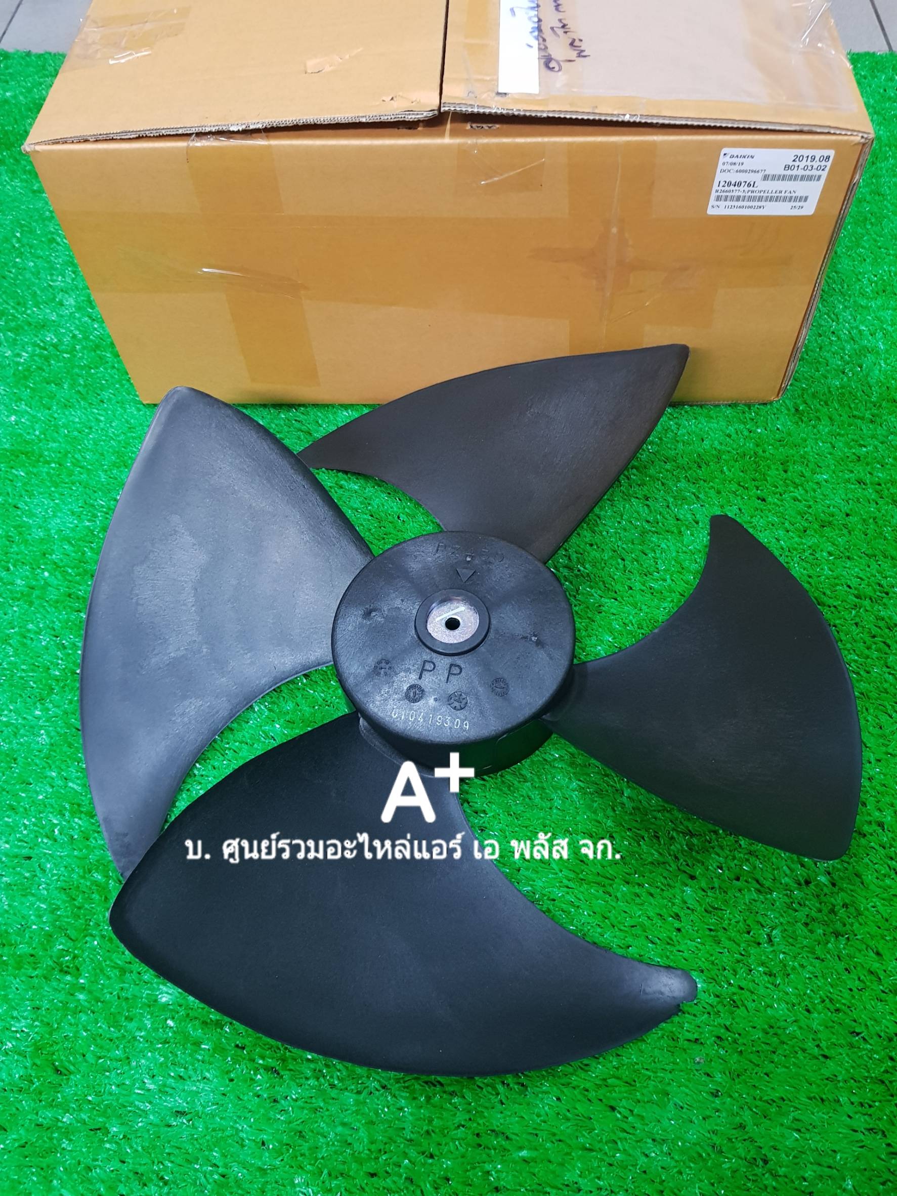 ใบพัดคลอย์ร้อนแอร์ไดกิ้น PZ430 2544508 (1204076L / 120407J)
