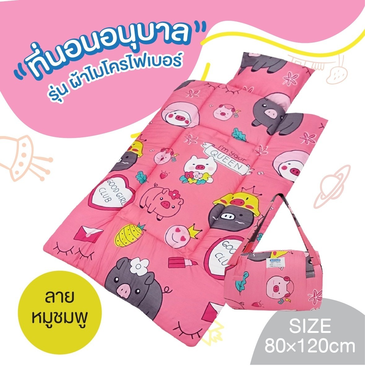 D2kids ที่นอนอนุบาล รุ่นผ้าไมโครไฟเบอร์ รุ่นใหม่ล่าสุด เป็นเทป valco อย่างดี น้องสามารถพับเก็บเองได้ง่าย และปรับได้หลายระดับ