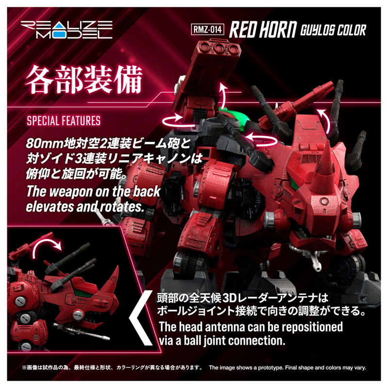 Realize RMZ-014 Red Horn Guylos Color Plastic Model(Pre-order)