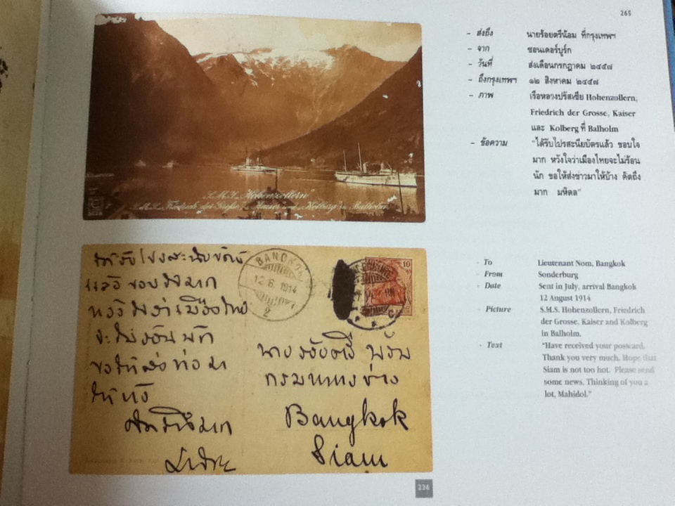 ไปรษณียบัตรเจ้าฟ้า จัดพิมพ์เนื่องในวโรกาส ครบรอบ 100 ปี สมเด็จพระมหิตลาธิเบศร อดุลยเดชวิกรม พระบรมราชชนก 1 มกราคม 2535