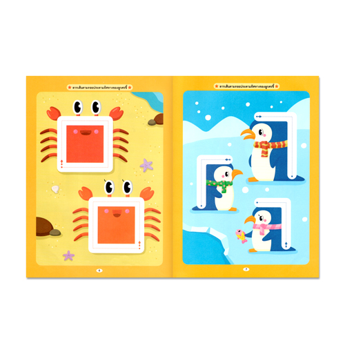 Book World หนังสือเด็ก แบบฝึก หนูหัดเขียน ฝึกลีลามือ