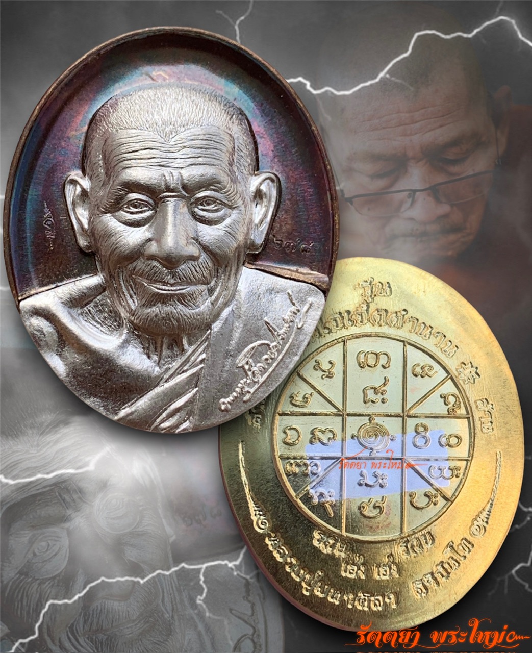 เหรียญรุ่นหัวใจ๗ตำนาน หลวงปู่มหาศิลา สิริจันโท ธรรมอุทยานหลวงปู่มหาศิลาฯ จ.กาฬสินธุ์ เนื้อสอดไส้เนื้อเงิน พื้นนวะโลหะฯ